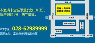 富森團 20元VIP卡引爆家居狂歡，一線品牌直供盛宴限時開啟