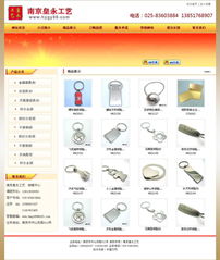 南京工藝制品網(wǎng)站建設 從效果圖到上線的全流程解析