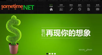 深圳南山網(wǎng)站設計 打造科技園區(qū)的精品數(shù)字名片